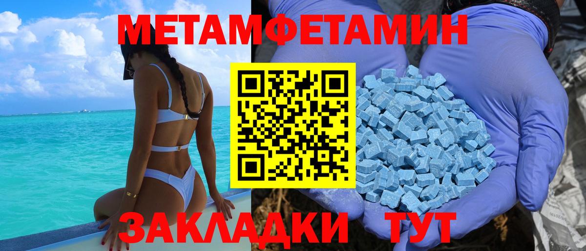 АМФЕТАМИН Розовый Братск