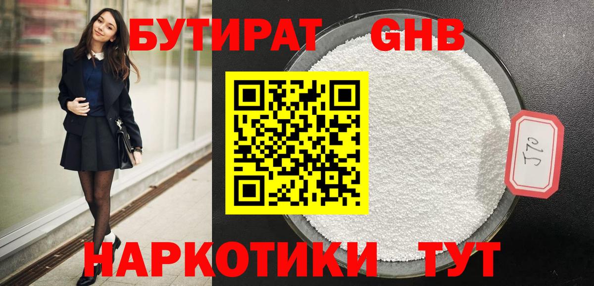 БУТИРАТ оксана Братск