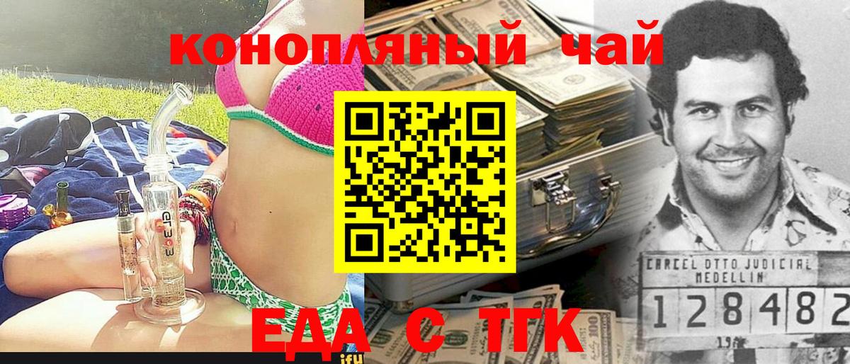 Cannafood марихуана  Вход с VPN  Братск 