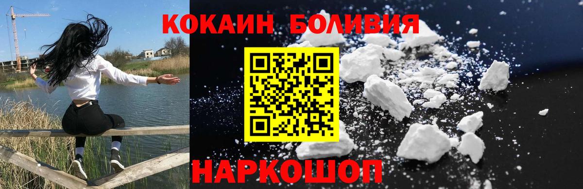 КОКАИН 99%  COCAIN VHQ  COCAIN  Вход с VPN  Братск 