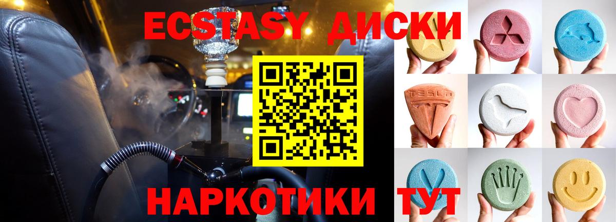 ЭКСТАЗИ VHQ Братск