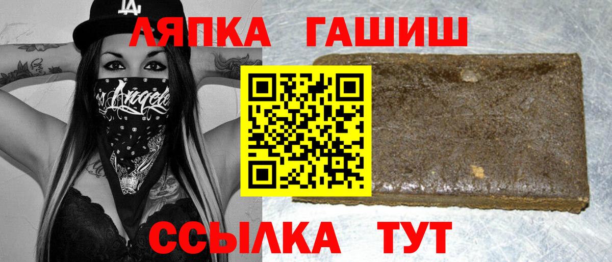 Братск  Гашиш гарик  Вход с VPN 