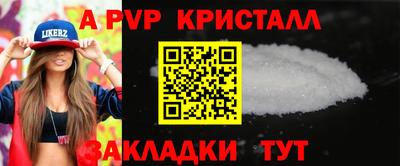 крисы Анапа