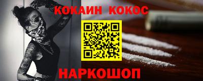 стафф Ангарск