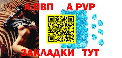 стафф Ангарск