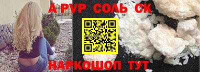 стафф Ангарск