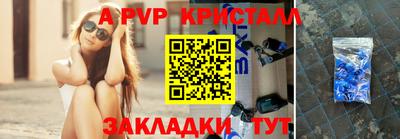 стафф Ангарск