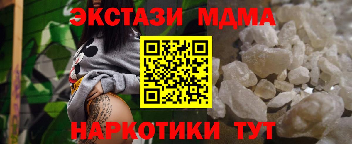 MDMA crystal  МДМА VHQ  Братск  Вход с VPN 