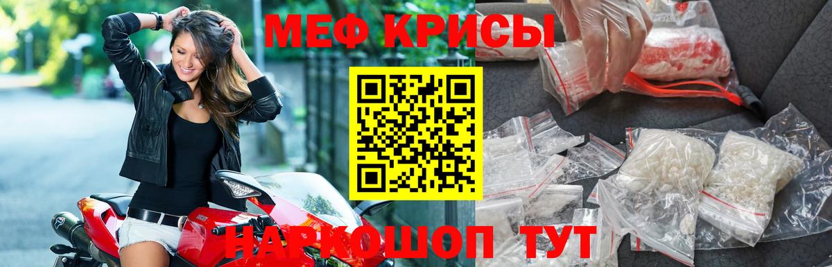МЯУ-МЯУ VHQ  Мефедрон 4 MMC  Вход с VPN  Меф  Братск 