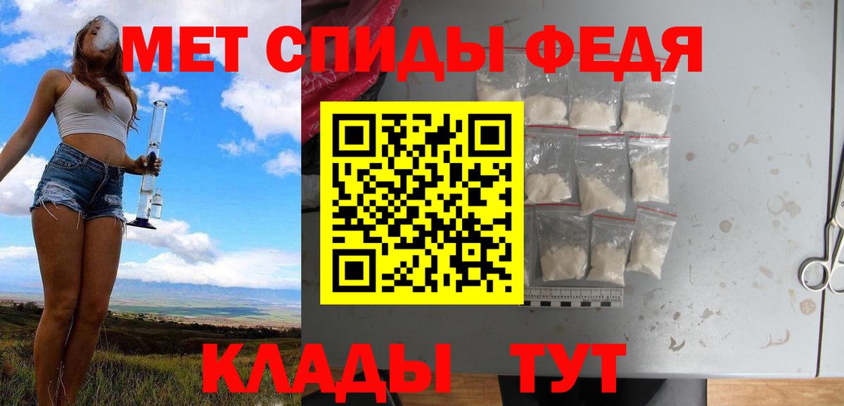 Братск  Метамфетамин винт  Вход с VPN 