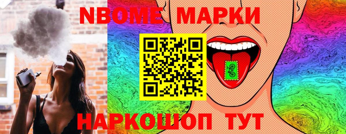 Братск  Наркотические марки 1500мкг  Вход с VPN 