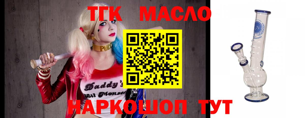 Братск  ТГК гашишное масло  Дистиллят ТГК жижа  Вход с VPN 