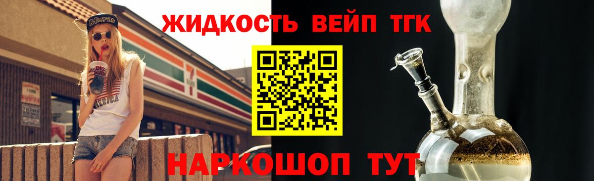 ТГК Wax Братск